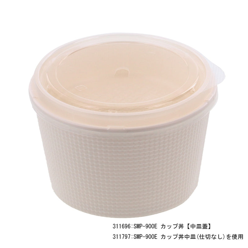 SMP-900E ムジ 本体 ※蓋別売