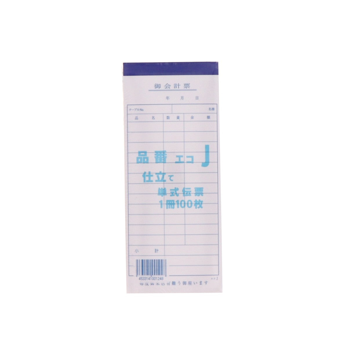 会計伝票 J 単式