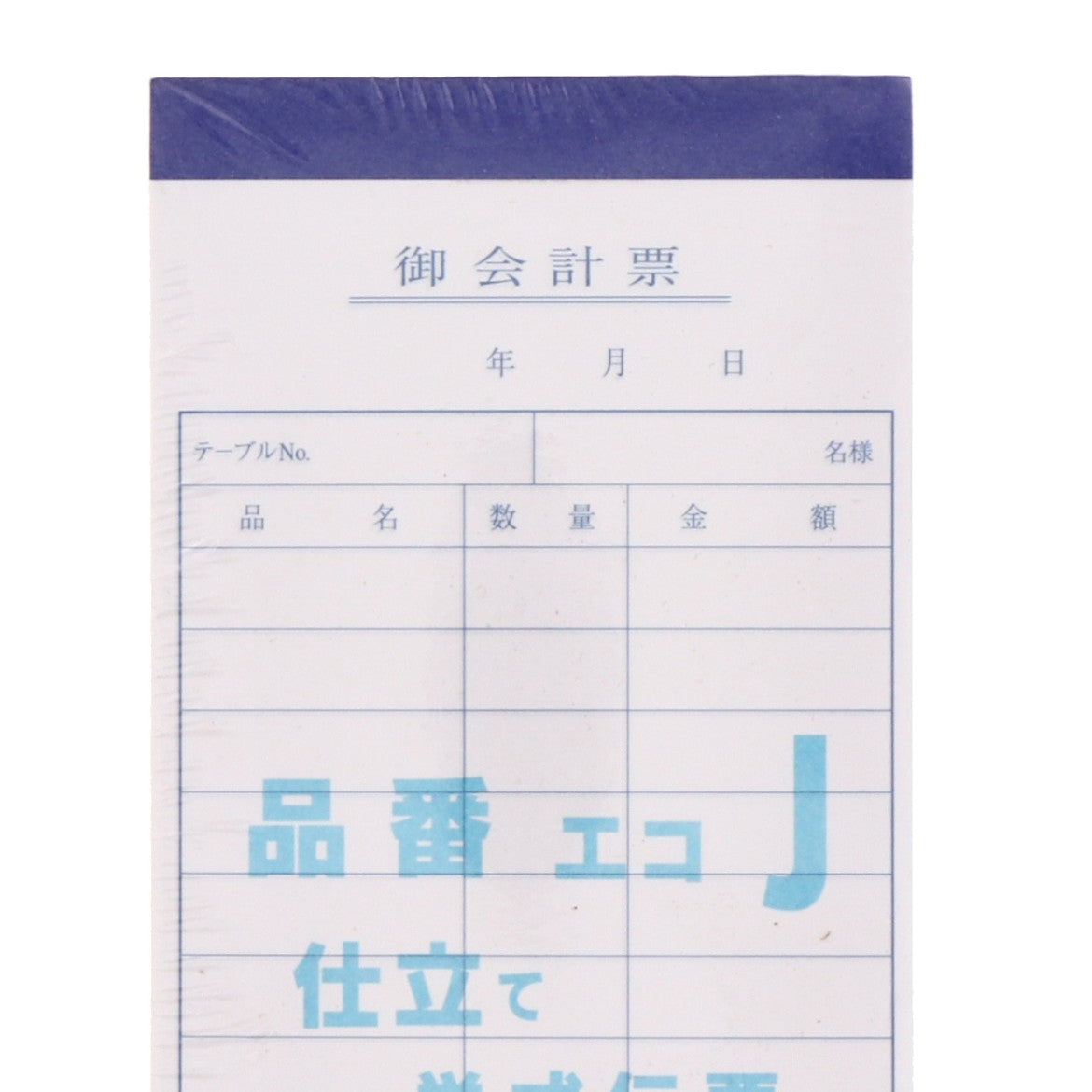会計伝票 J 単式