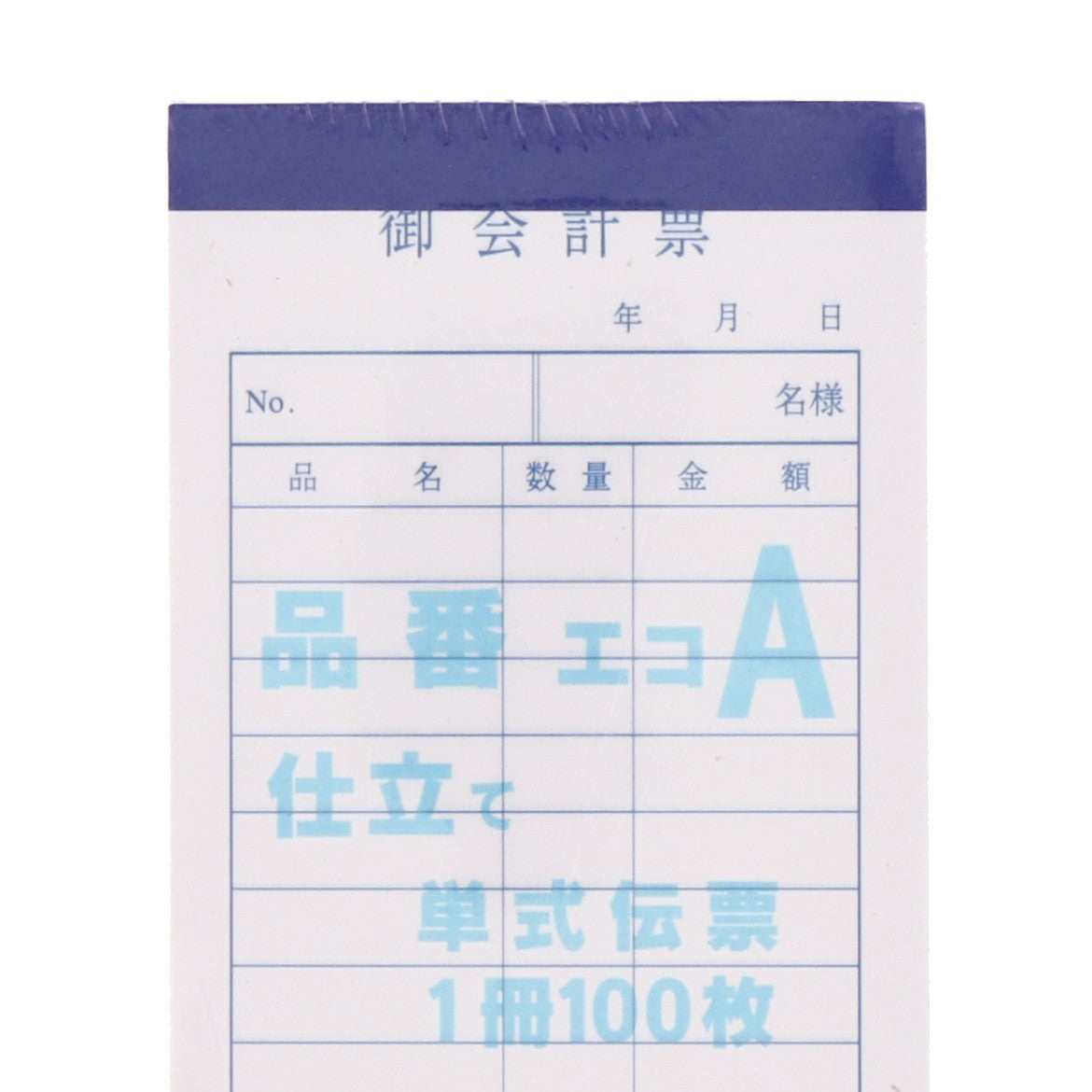 会計伝票 A 単式