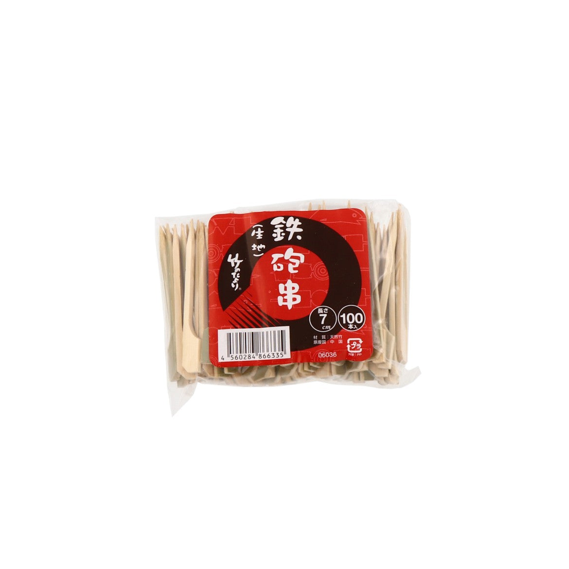 鉄砲串 7cm