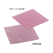 遊膳 OP雲竜 ピンク 5寸