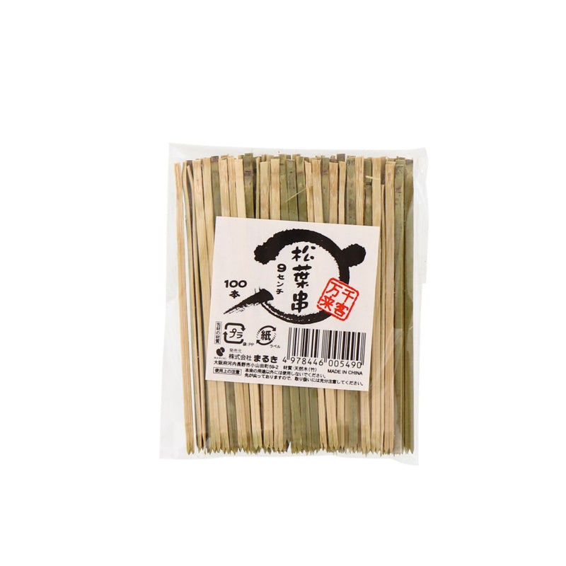 松葉串 9cm