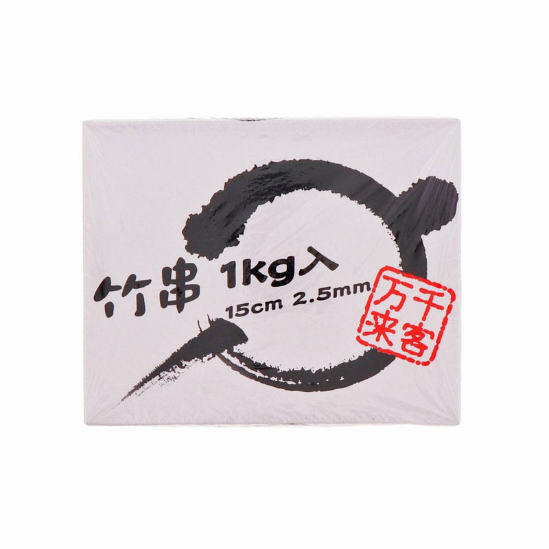 竹串 15cm 細さ2.5mm 1kg箱入