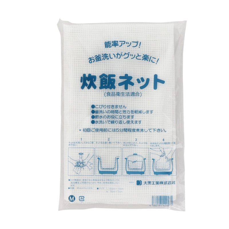 炊飯ライスネット 三升用 M