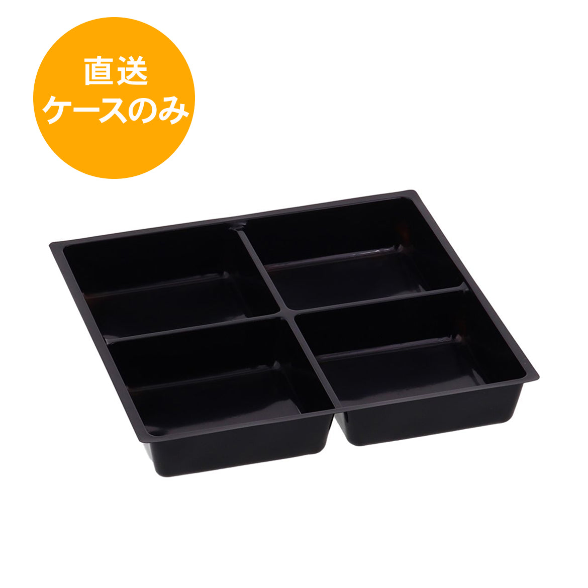 一段専用 80-80C-1黒 中仕切トレー※本体別売
