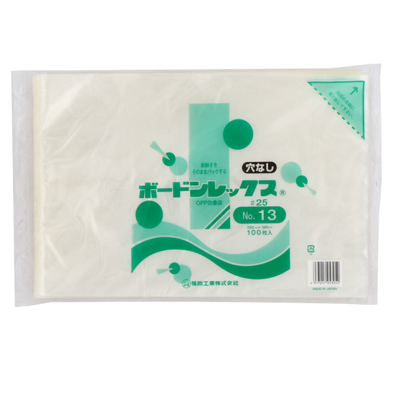 ボードンレックス 穴なし ＃25 No.13
