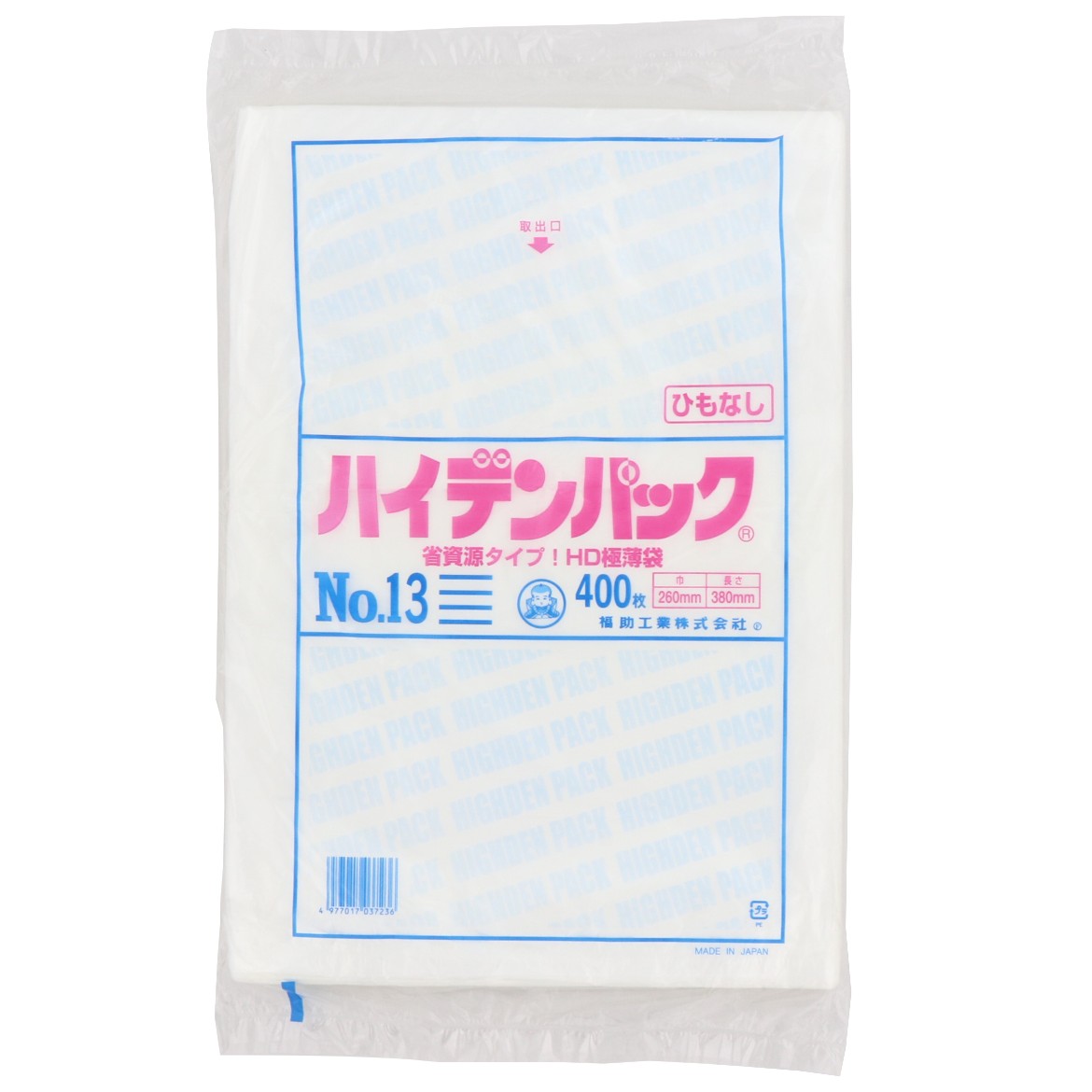 ハイデンパック 紐無 新No.13