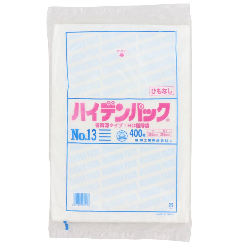 ハイデンパック 紐無 新No.13