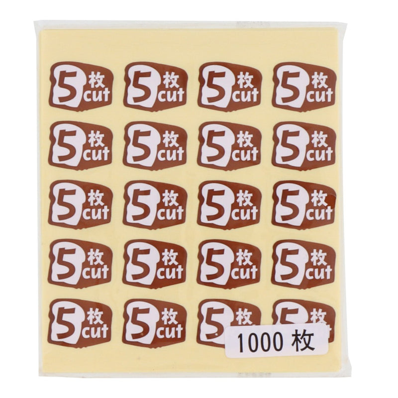 食パンスライスシール 5枚切