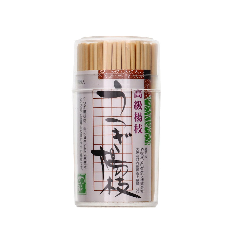 うつぎ楊枝 容器入
