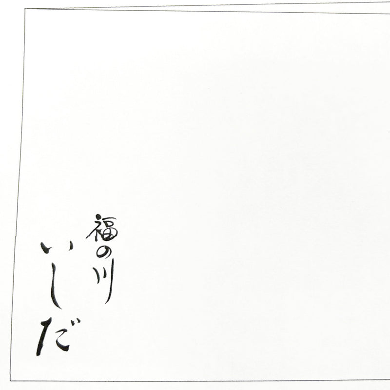 福の川いしだ様名入ﾘﾌﾚｺｰｽﾀｰ 1色