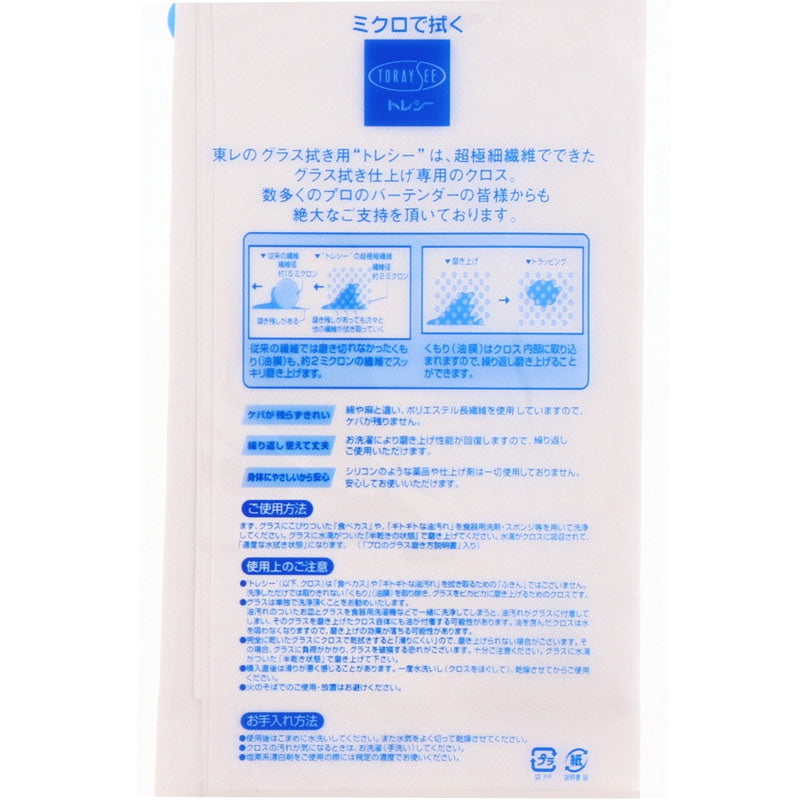 高機能グラスクロス トレシーレギュラー