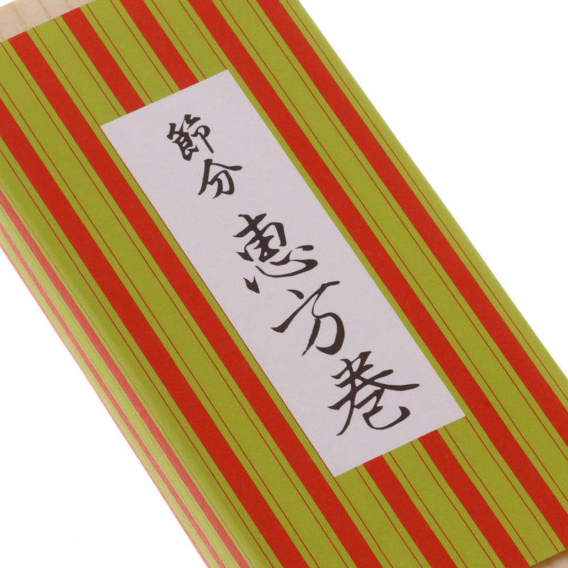 【季節商品】掛紙 恵方巻 縦縞 1本用