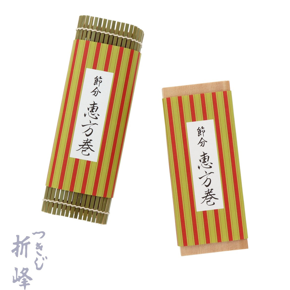 【季節商品】掛紙 恵方巻 縦縞 1本用
