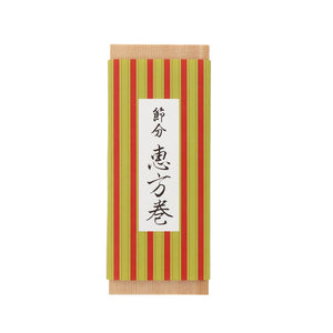 【季節商品】掛紙 恵方巻 縦縞 1本用