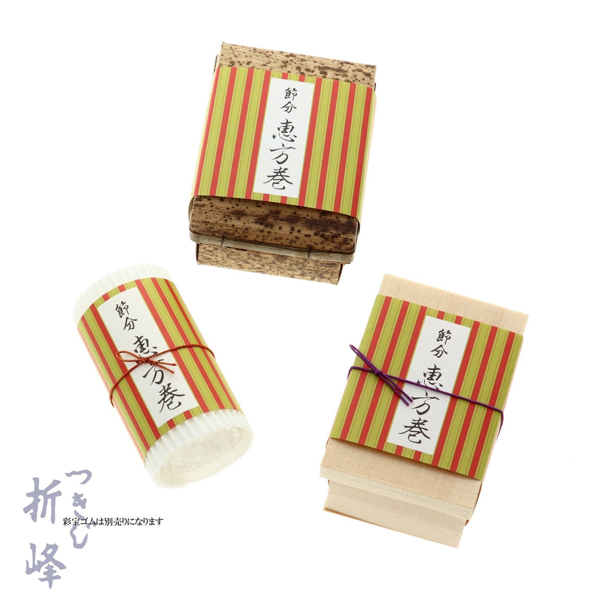 【季節商品】掛紙 恵方巻 縦縞 ハーフ用