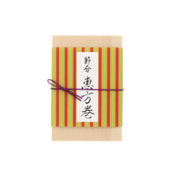 【季節商品】掛紙 恵方巻 縦縞 ハーフ用