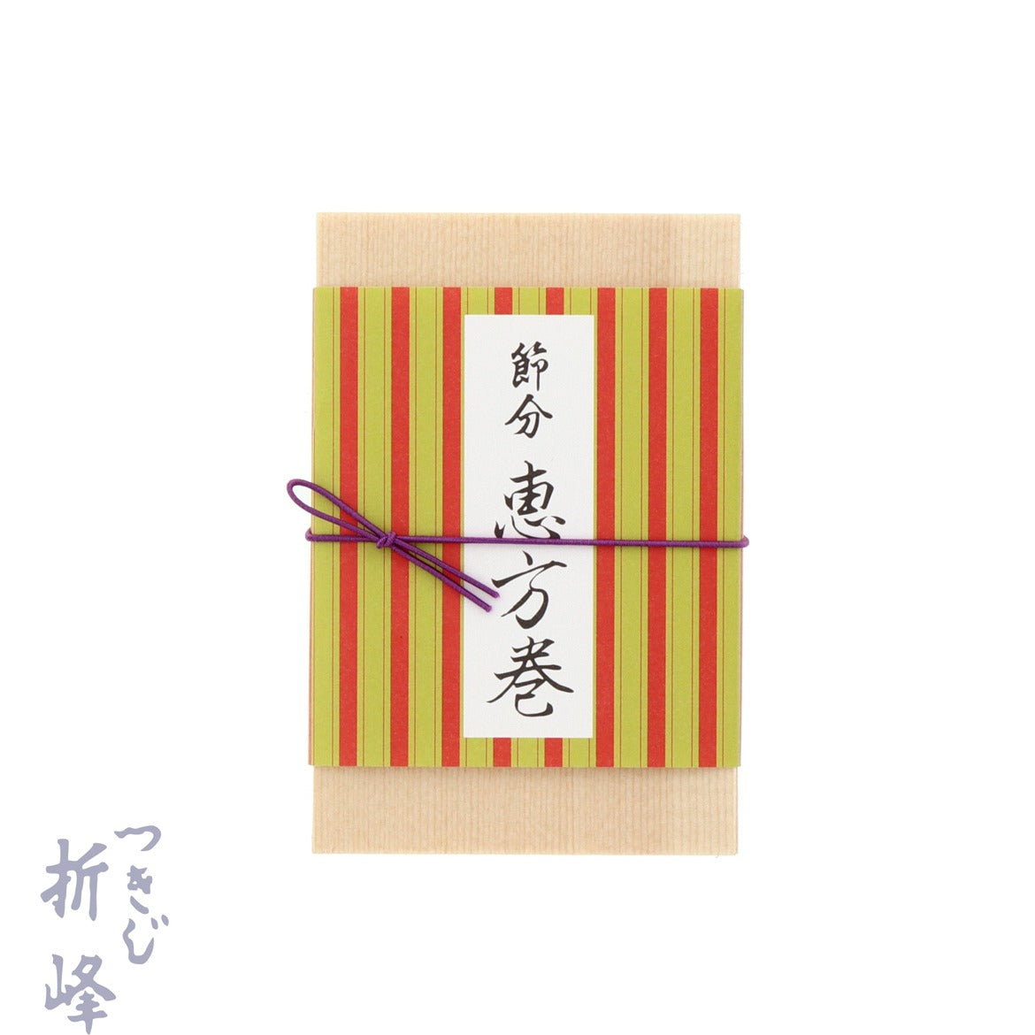 【季節商品】掛紙 恵方巻 縦縞 ハーフ用