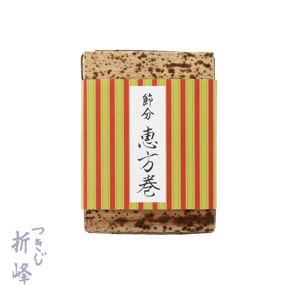 【季節商品】掛紙 恵方巻 縦縞 ハーフ用