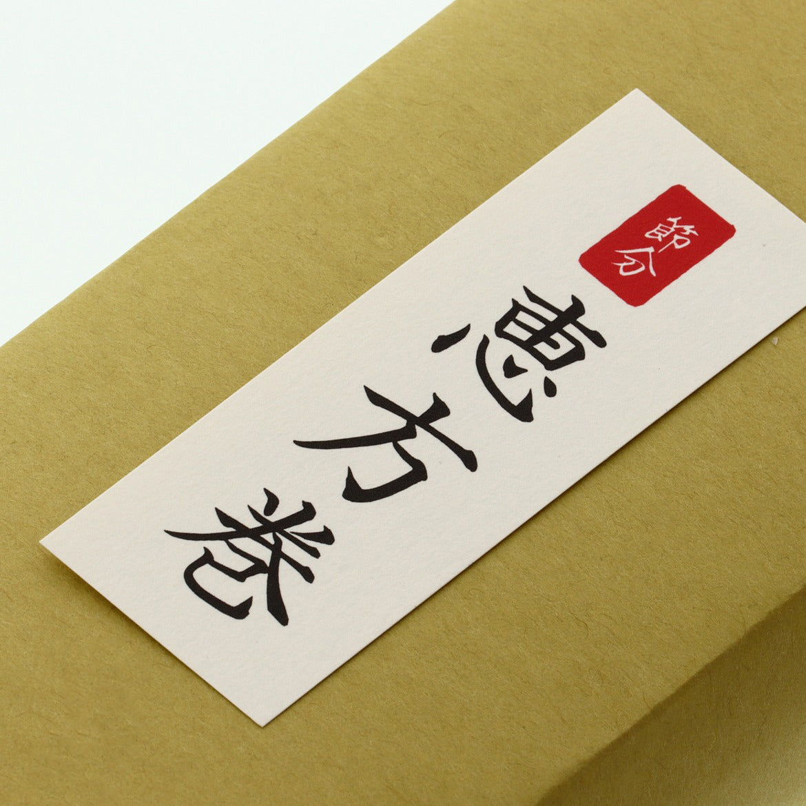 【季節商品】紙札 恵方巻 1本用