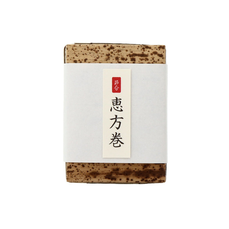 【季節商品】紙札 恵方巻 ハーフ用