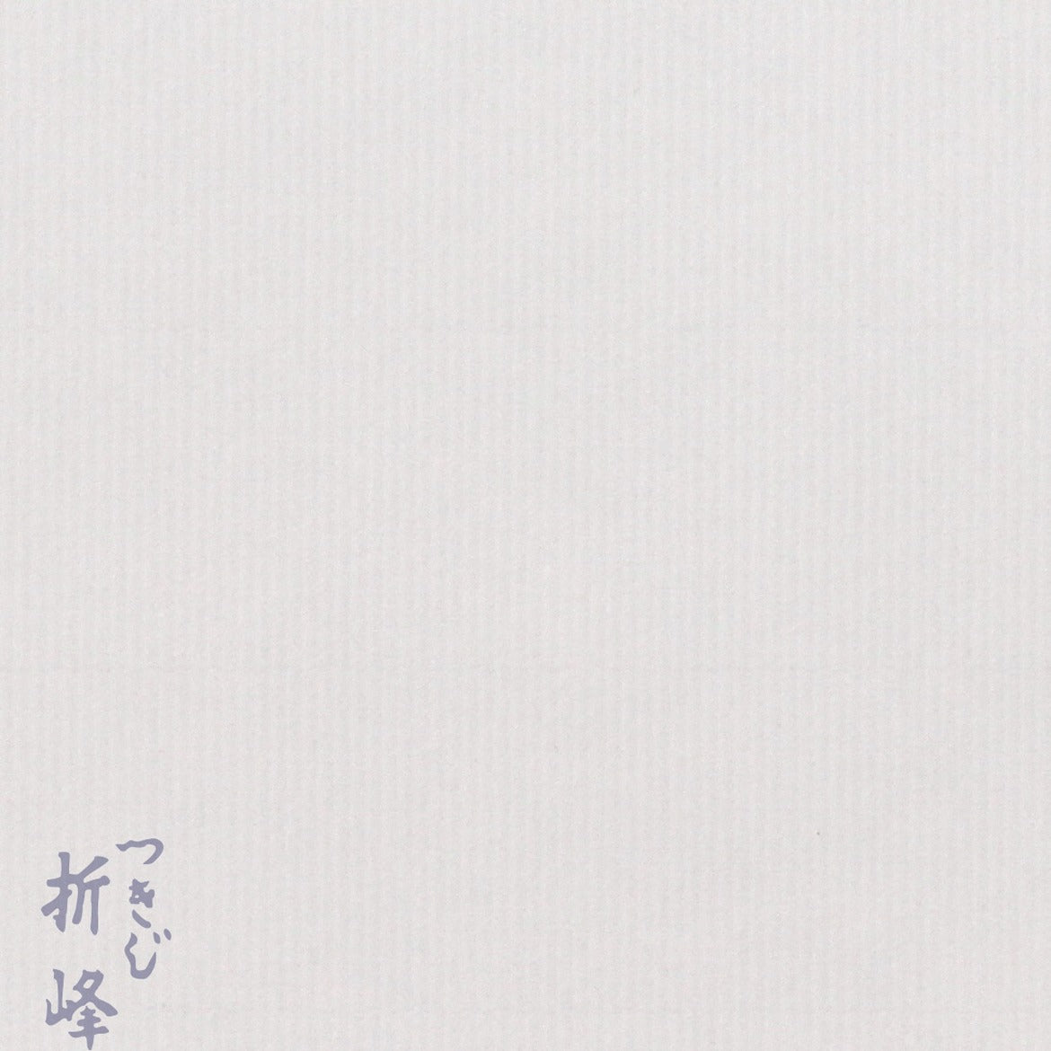掛紙 簀の目入紙 白 180×235mm