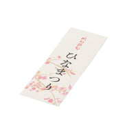 【季節商品】紙札 ひなまつり