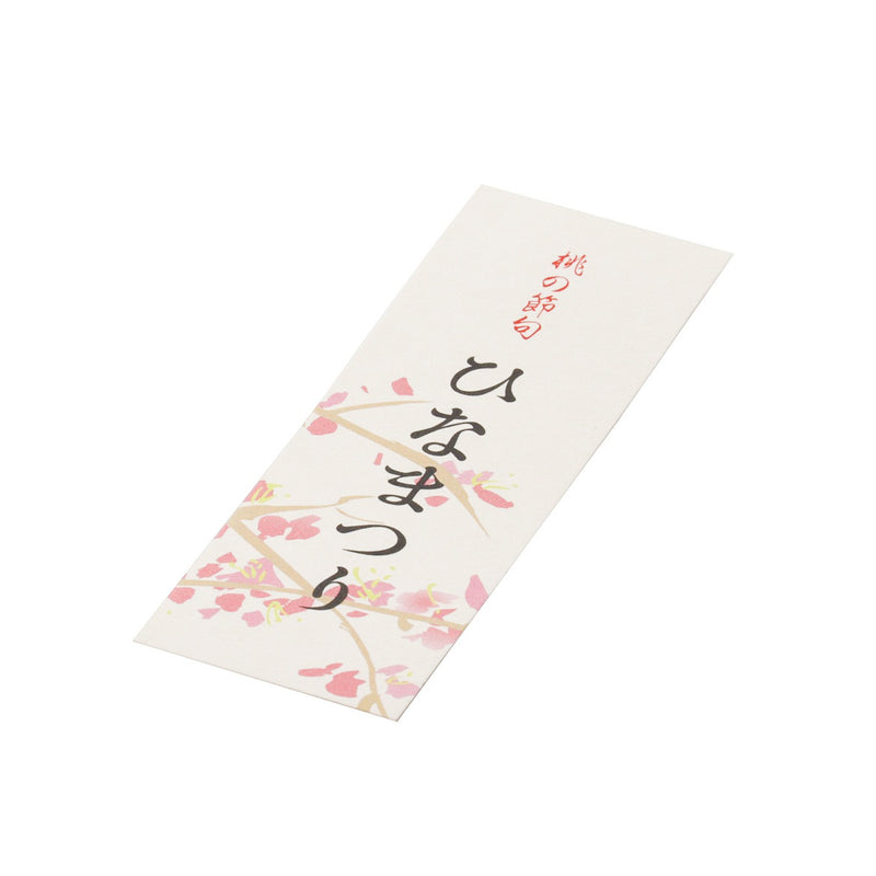 【季節商品】紙札 ひなまつり