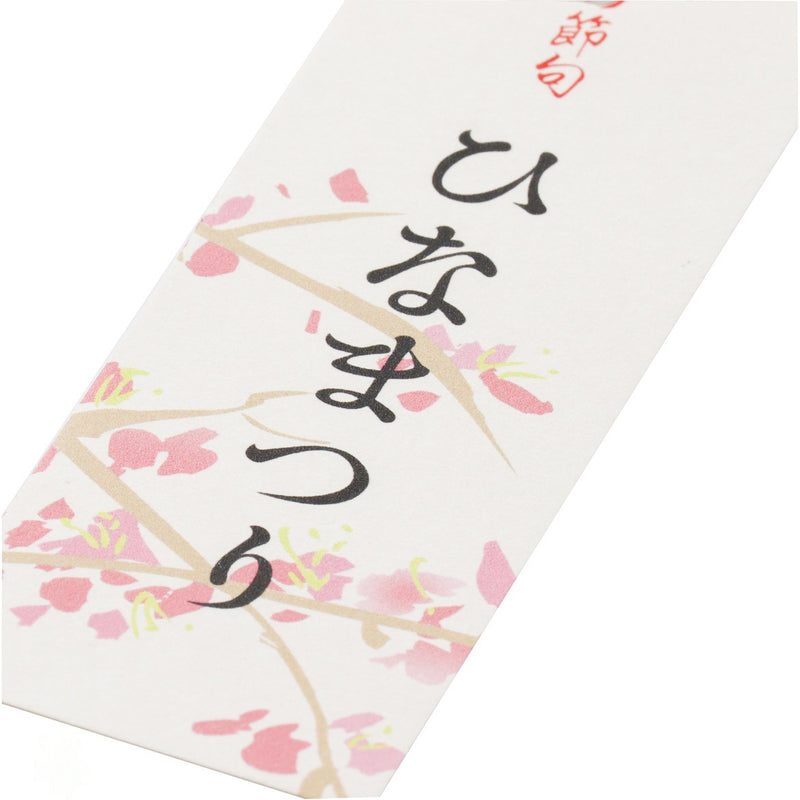 【季節商品】紙札 ひなまつり