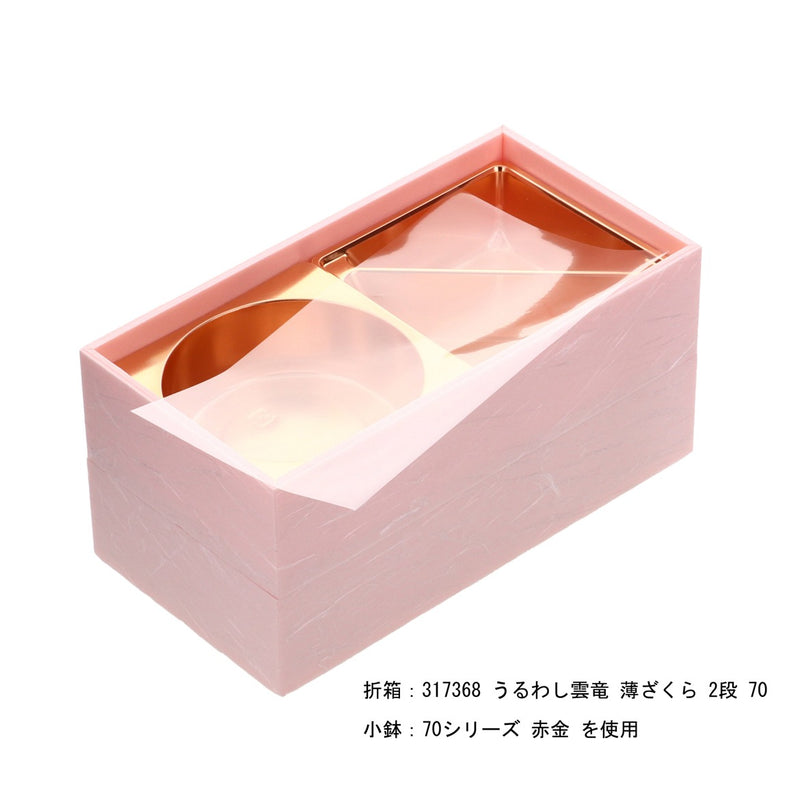 抗菌シート 70ー2個用 191×95mm