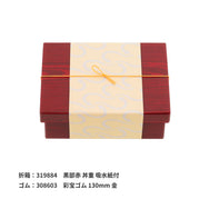 掛紙 うなぎ