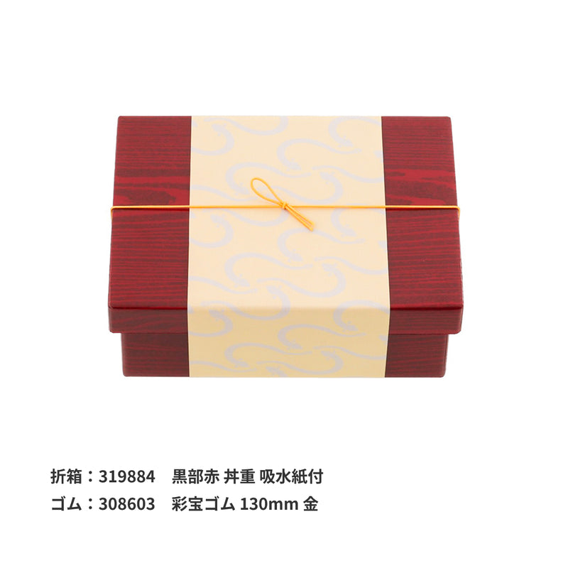 掛紙 うなぎ