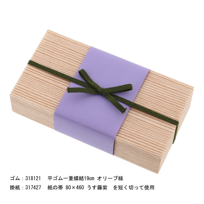 関東杉 70 二マス折