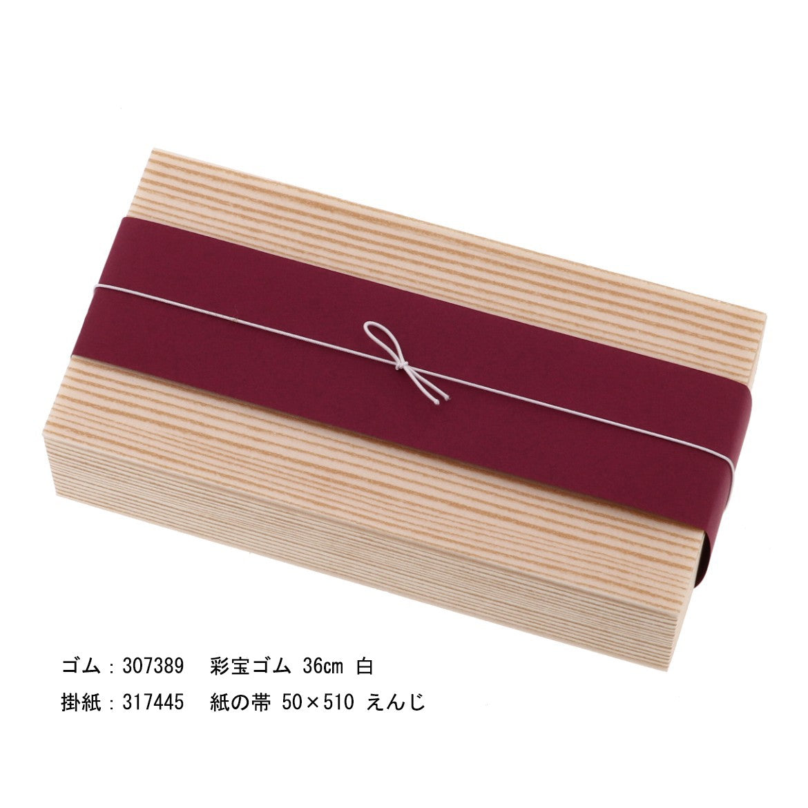 関東杉 70 二マス折