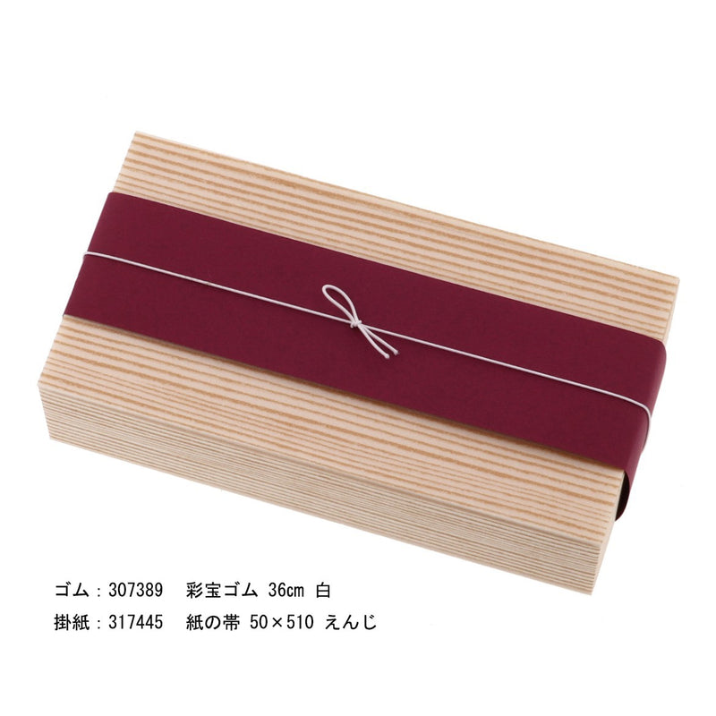 関東杉 70 二マス折