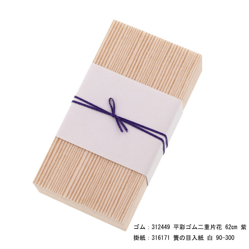 関東杉 70 二マス折