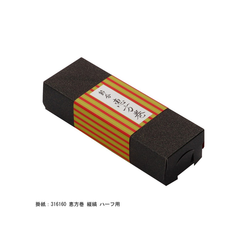 紙折 太巻 小 黒金砂目