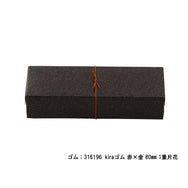 紙折 太巻 小 黒金砂目