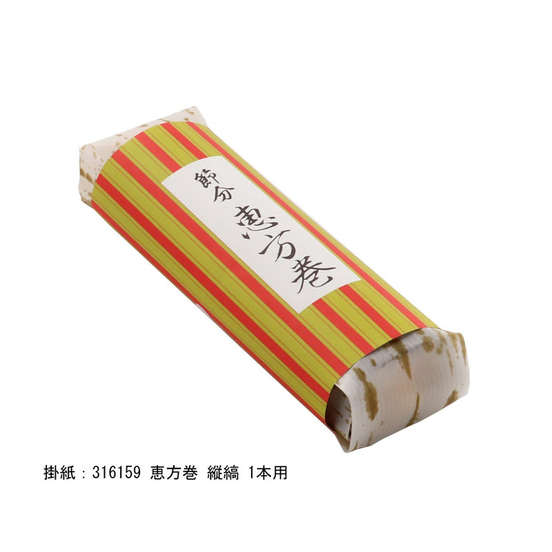 紙経木折 1本用