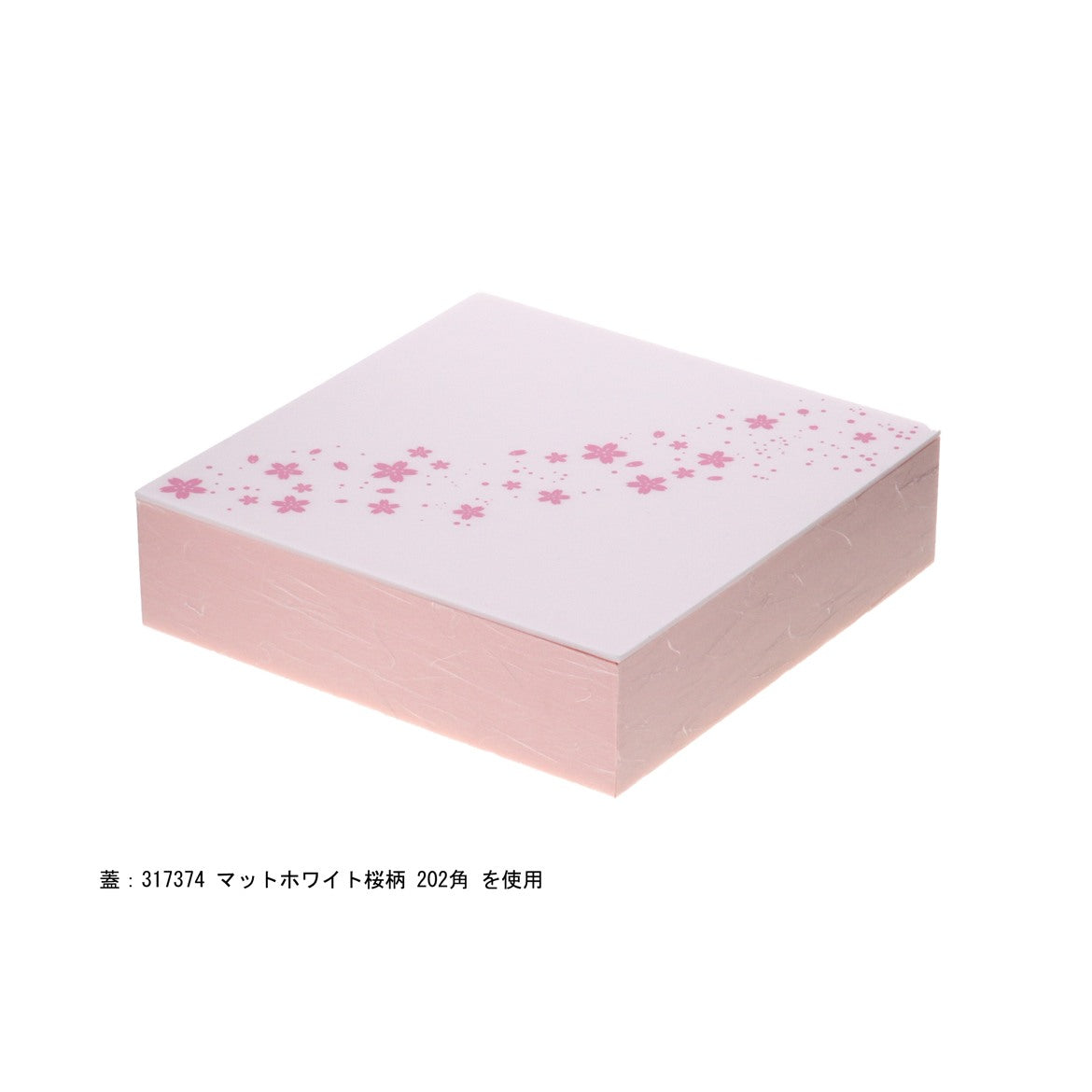 マットホワイト桜柄 202角 蓋