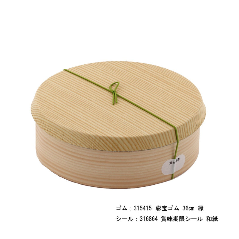紙わっぱ しぼり蓋 Φ136
