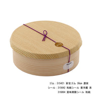 紙わっぱ しぼり蓋 Φ148