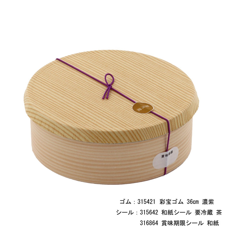 紙わっぱ しぼり蓋 Φ148