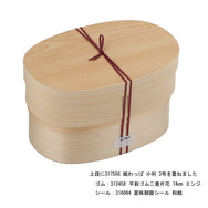 【電子レンジ対応】 国産赤松 小判わっぱ 2号