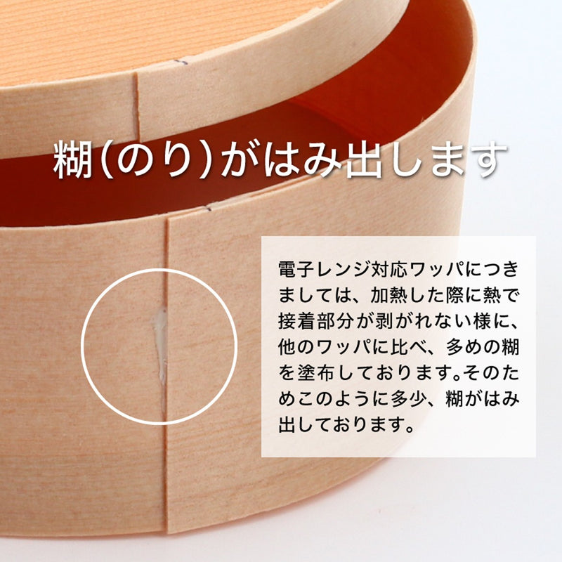 【電子レンジ対応】 国産赤松 小判わっぱ 2号