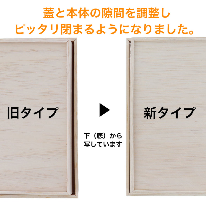 ファルカタ折 172×136 両マチ留 カブセ蓋
