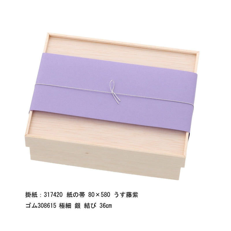 ファルカタ折 172×136 両マチ留 カブセ蓋