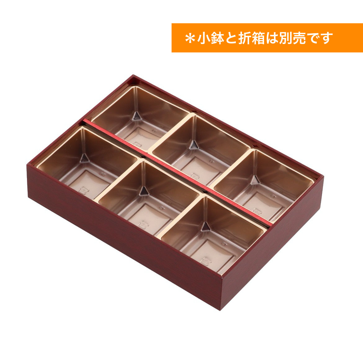 赤漆8寸用 変形十字仕切