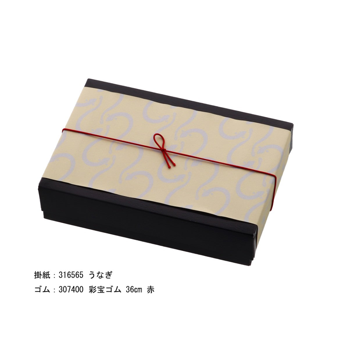 紙折 黒1折 トレー付 279-1